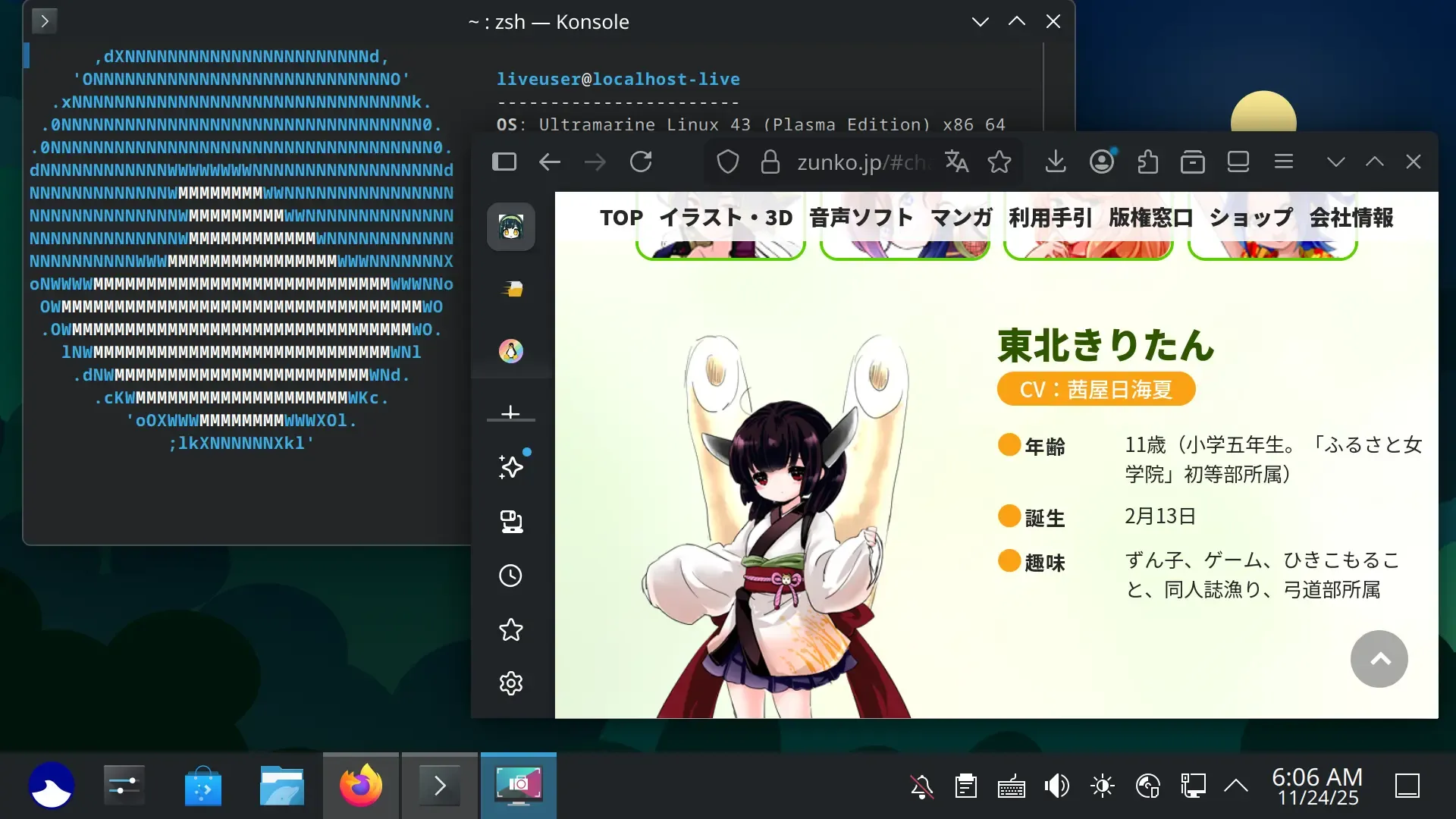 UltramarinePlasmaScreenshot